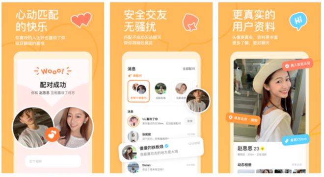 的 三款火爆网络的相亲软件推荐新利体育登录相亲软件有没有好用