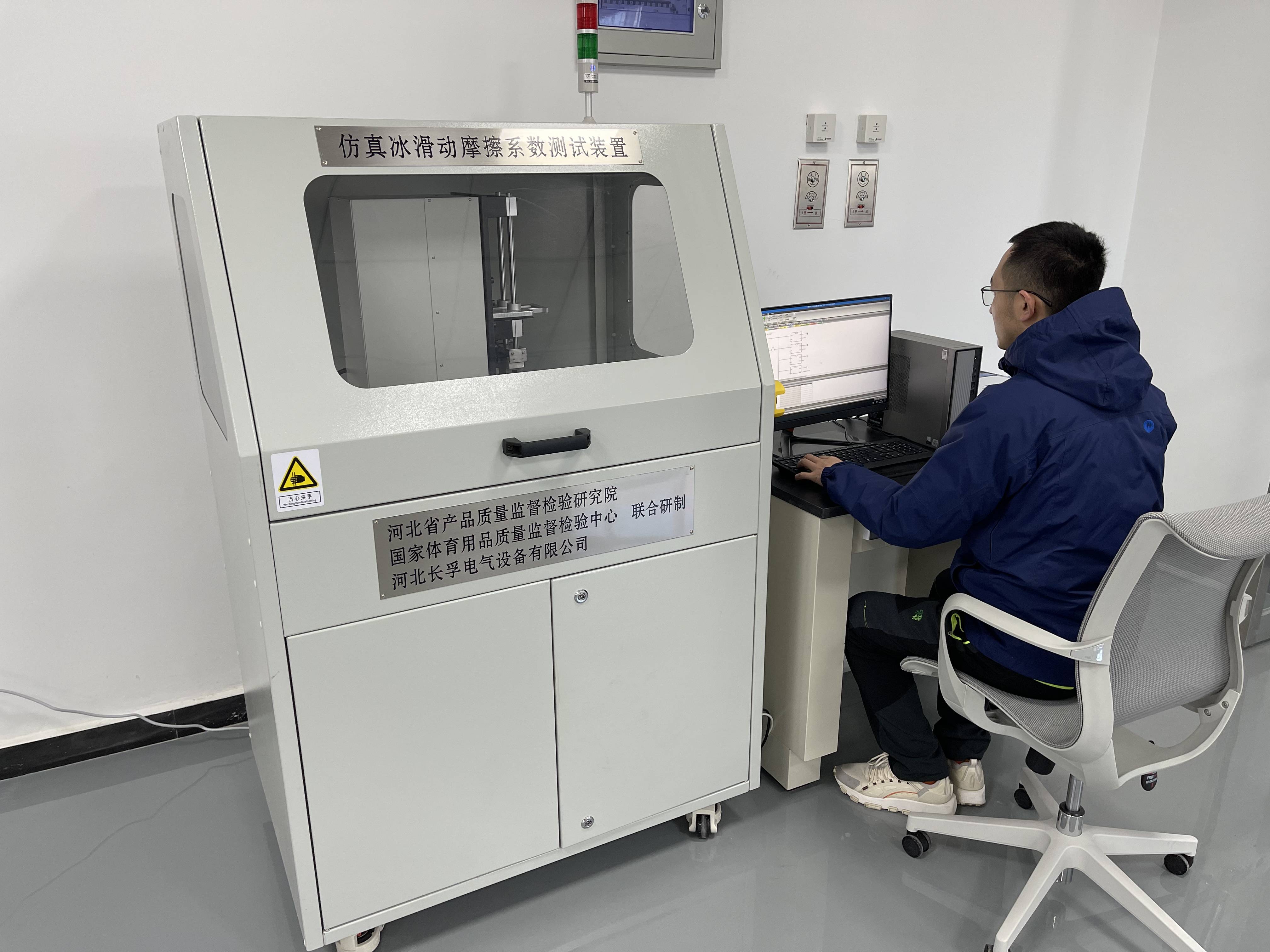 产品质量监督检验研究院为后奥运经济发展提供技术支撑纪实新利体育网站登录让冰雪运动