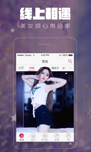 秀色(秀色秀场)新利体育网页版