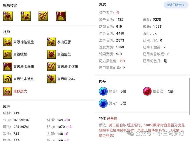 晚上涨了6%1小时赚不到10W就是亏钱新利体育登录梦幻西游：点卡价格暴涨一(图4)