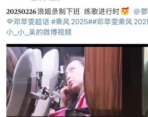 萃雯参加《浪姐2025》意外曝光倦容TVB花旦黄翠如大肚任吃美食视后邓(图4)