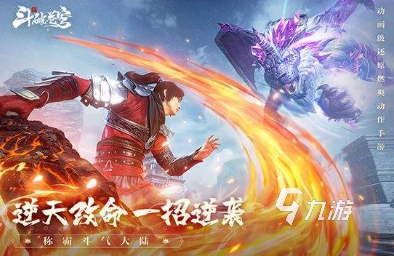025耐玩的斗魂大陆游戏排行有趣的斗魂大陆游戏大全 2(图7)