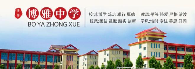 025年特长生招生简章曹县博雅中学---2(图3)